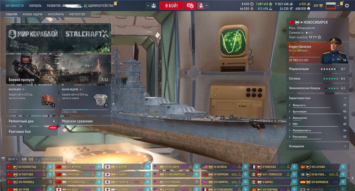 продажа аккаунта к игре World of Warships