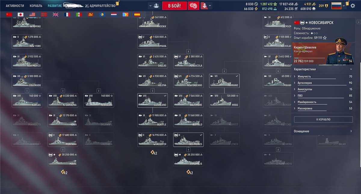 продажа аккаунта к игре World of Warships