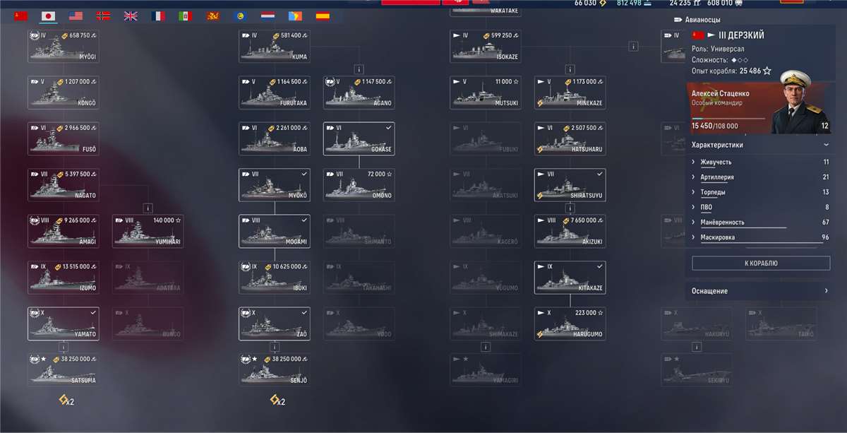 продажа аккаунта к игре World of Warships