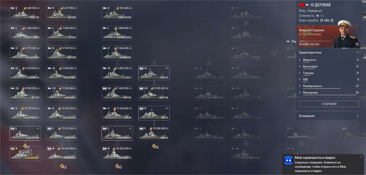 продажа аккаунта к игре World of Warships