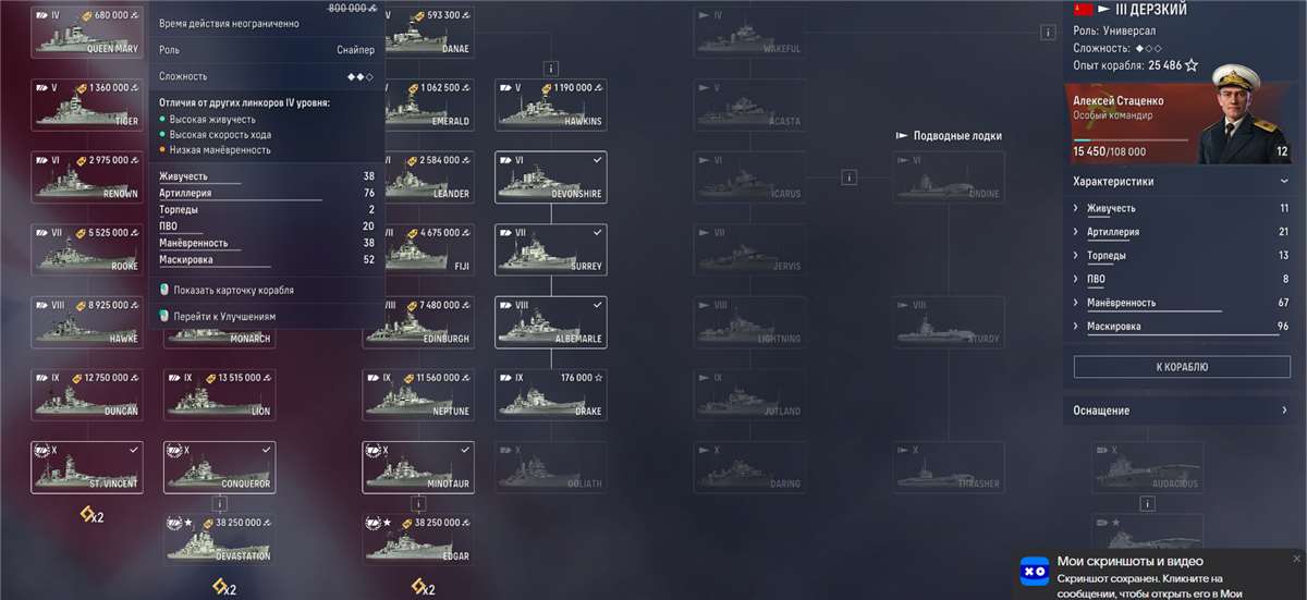 продажа аккаунта к игре World of Warships