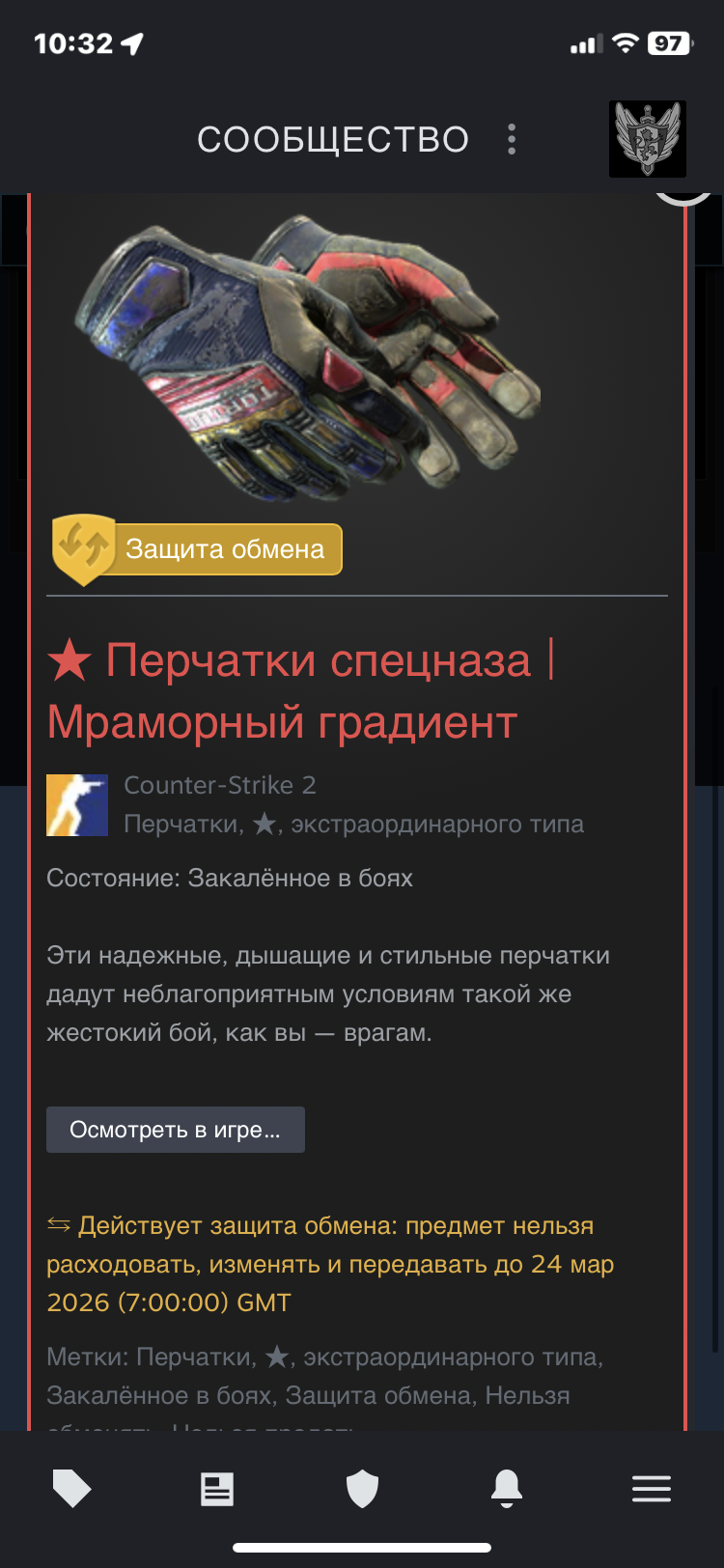 продажа аккаунта к игре Counter-Strike 2 (CS GO)