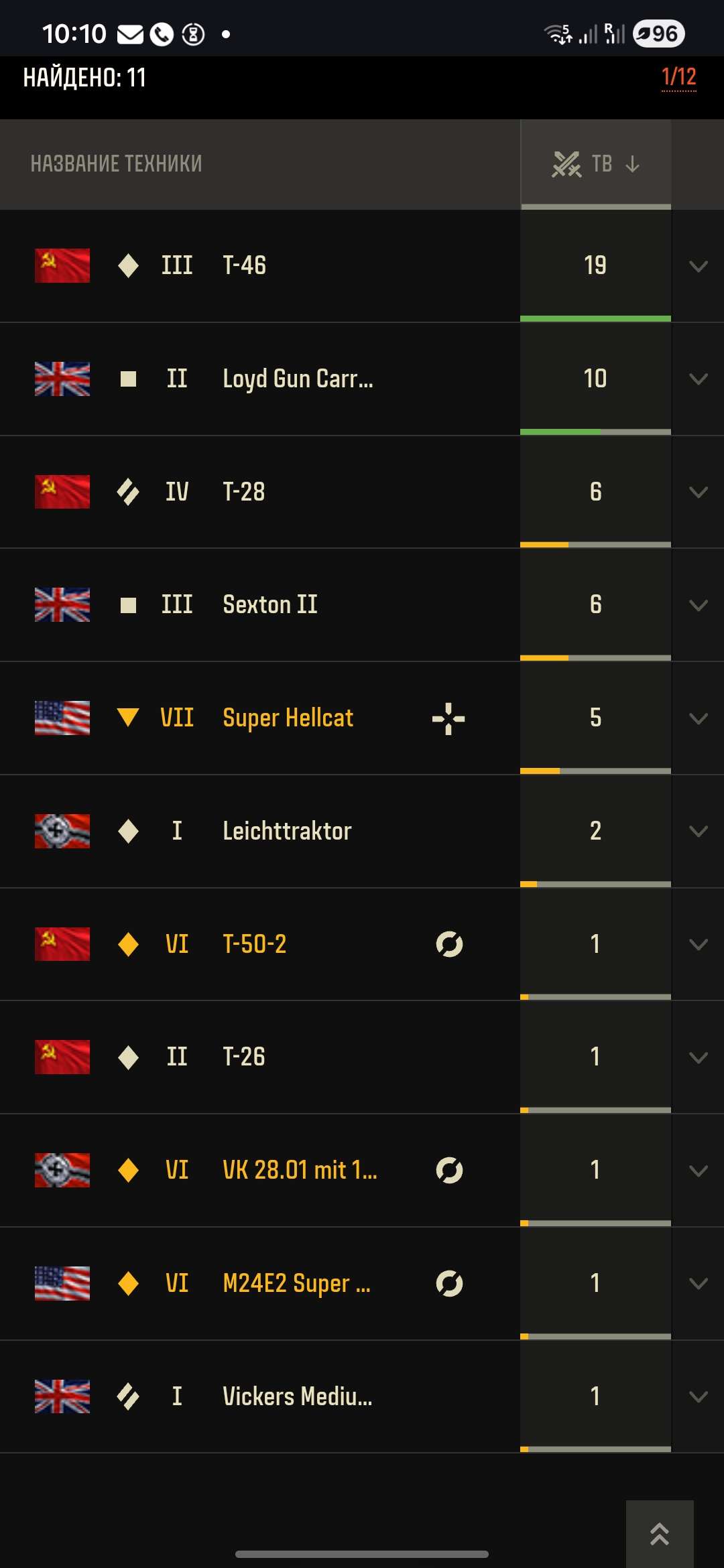 продажа аккаунта к игре Мир Танков, WoT(Lesta, WG)