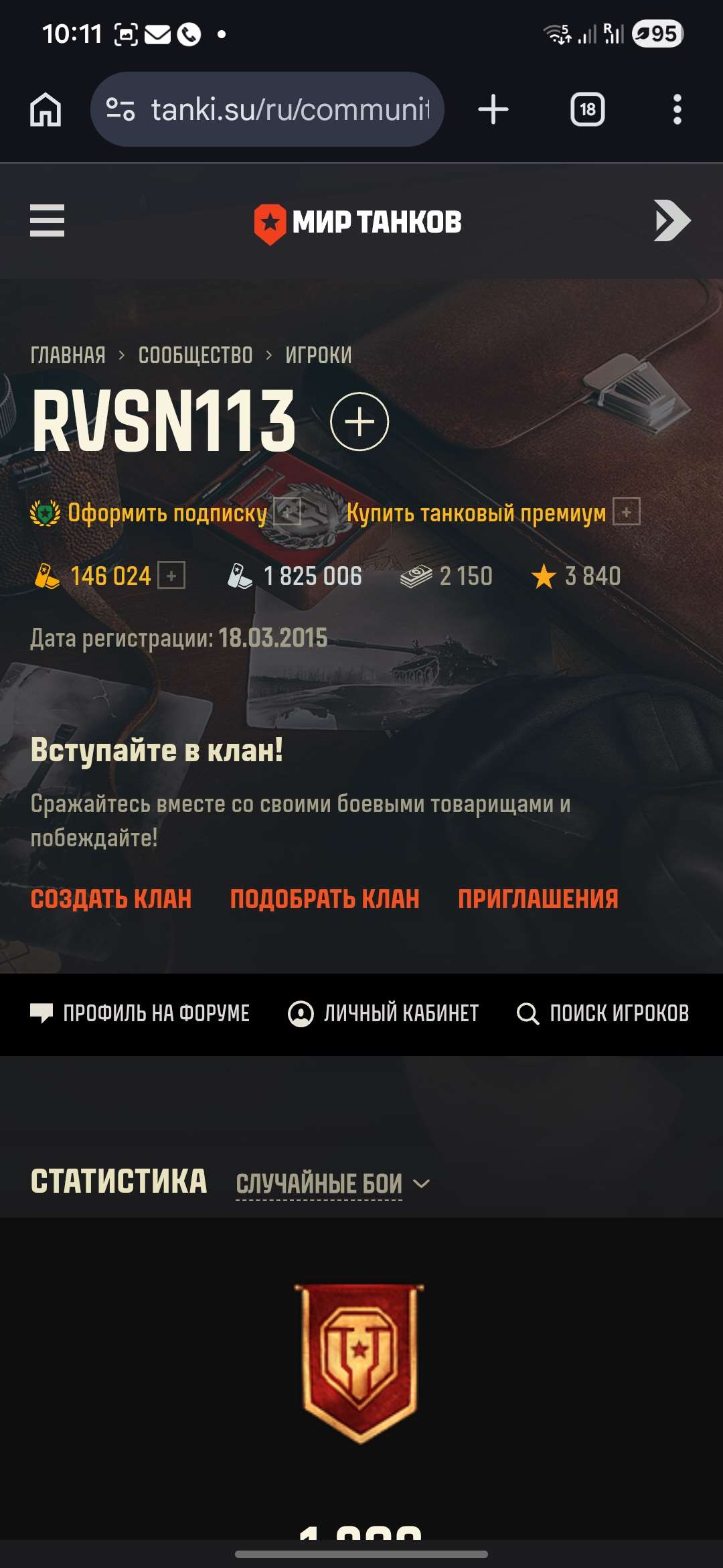 продажа аккаунта к игре Мир Танков, WoT(Lesta, WG)