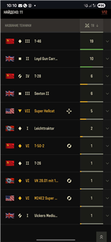 купить аккаунт Мир Танков, WoT(Lesta, WG)
