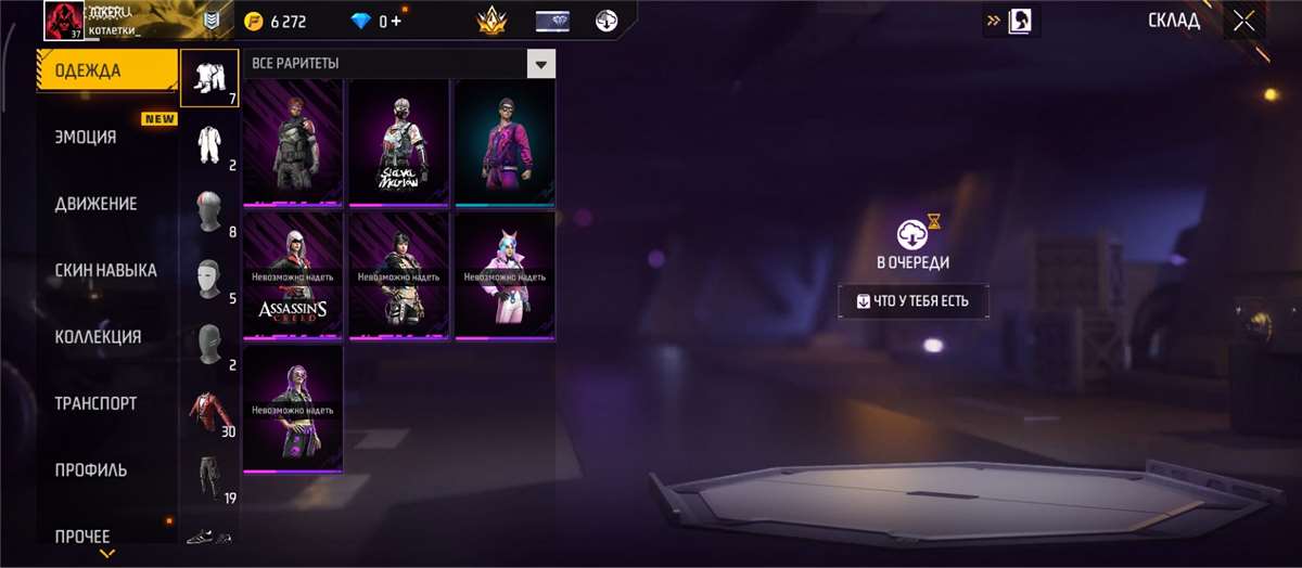 продажа аккаунта к игре Free Fire