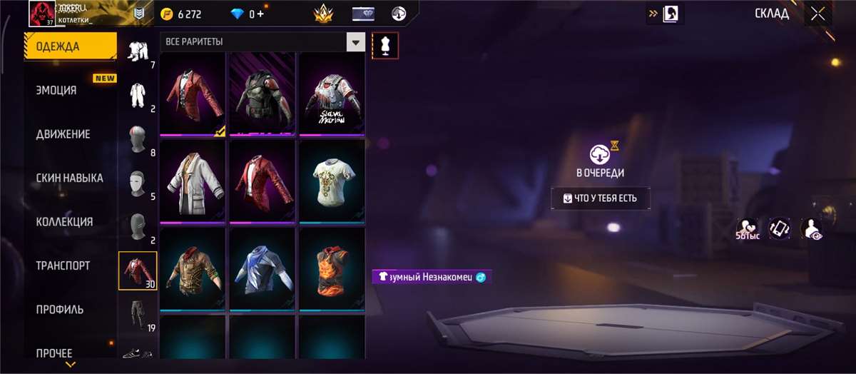 продажа аккаунта к игре Free Fire