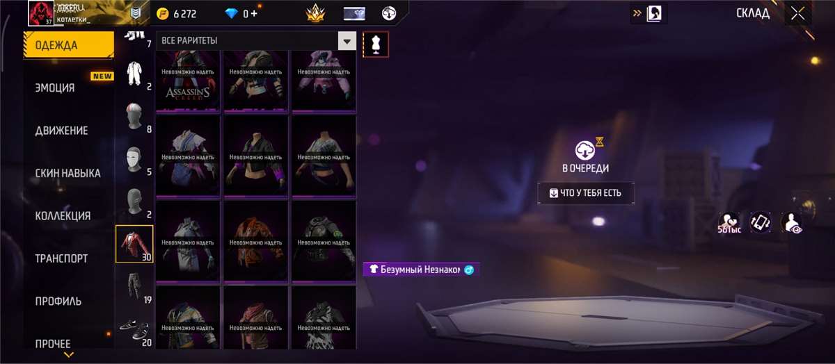 продажа аккаунта к игре Free Fire