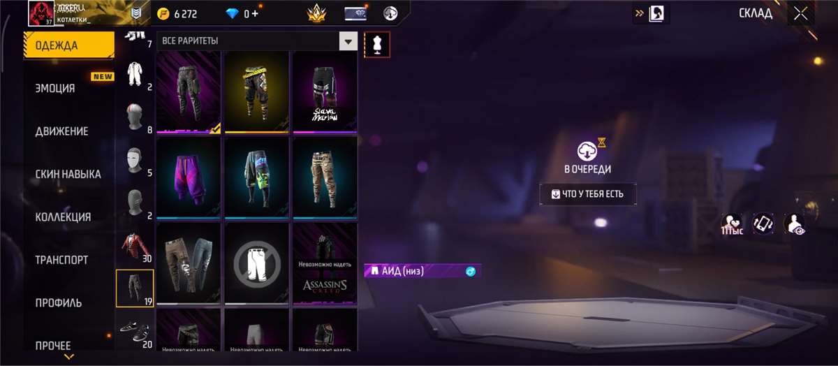 продажа аккаунта к игре Free Fire