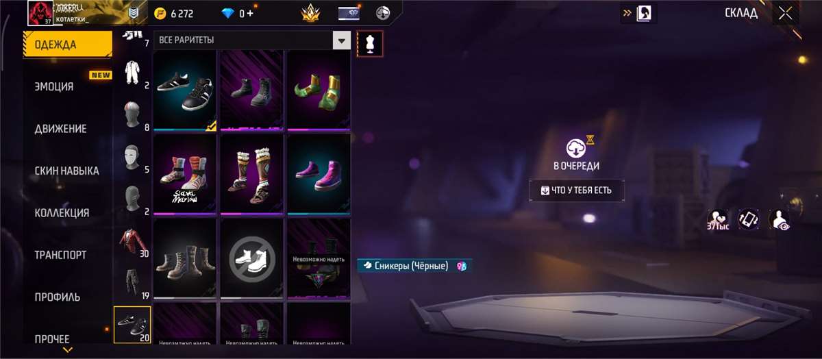 продажа аккаунта к игре Free Fire