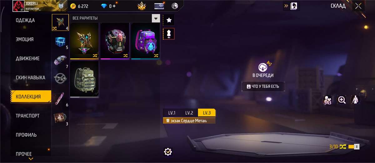 продажа аккаунта к игре Free Fire