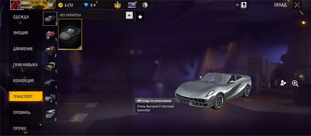 продажа аккаунта к игре Free Fire