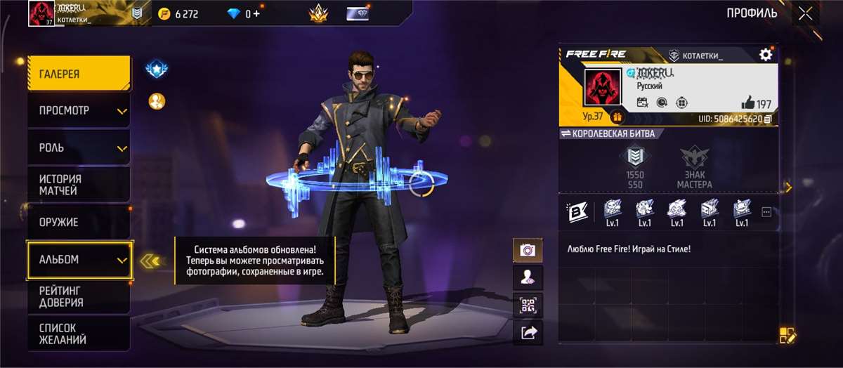 продажа аккаунта к игре Free Fire