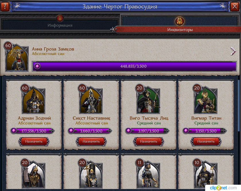 продажа аккаунта к игре Throne Kingdom at War