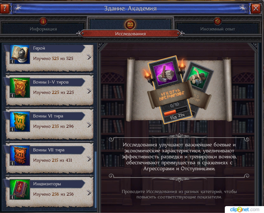 продажа аккаунта к игре Throne Kingdom at War