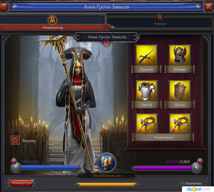 продажа аккаунта к игре Throne Kingdom at War