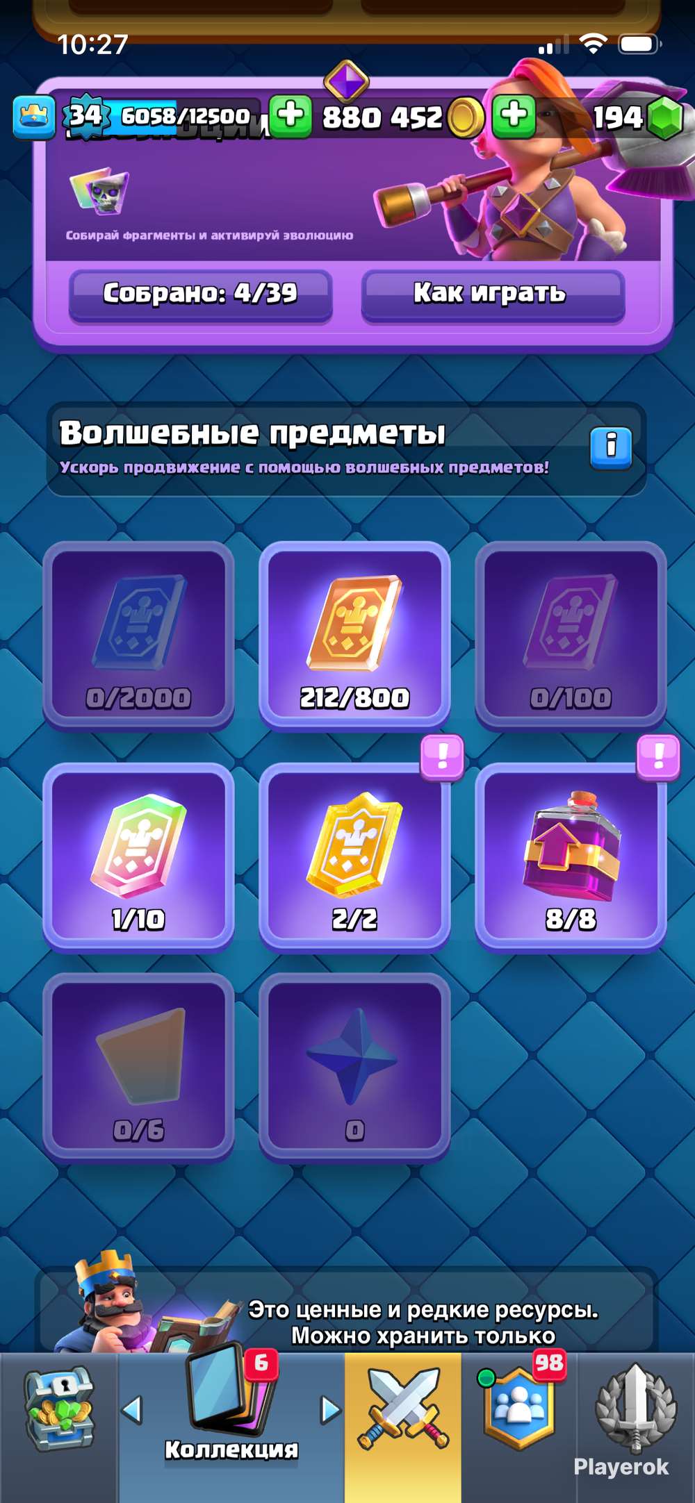 продажа аккаунта к игре Clash Royale
