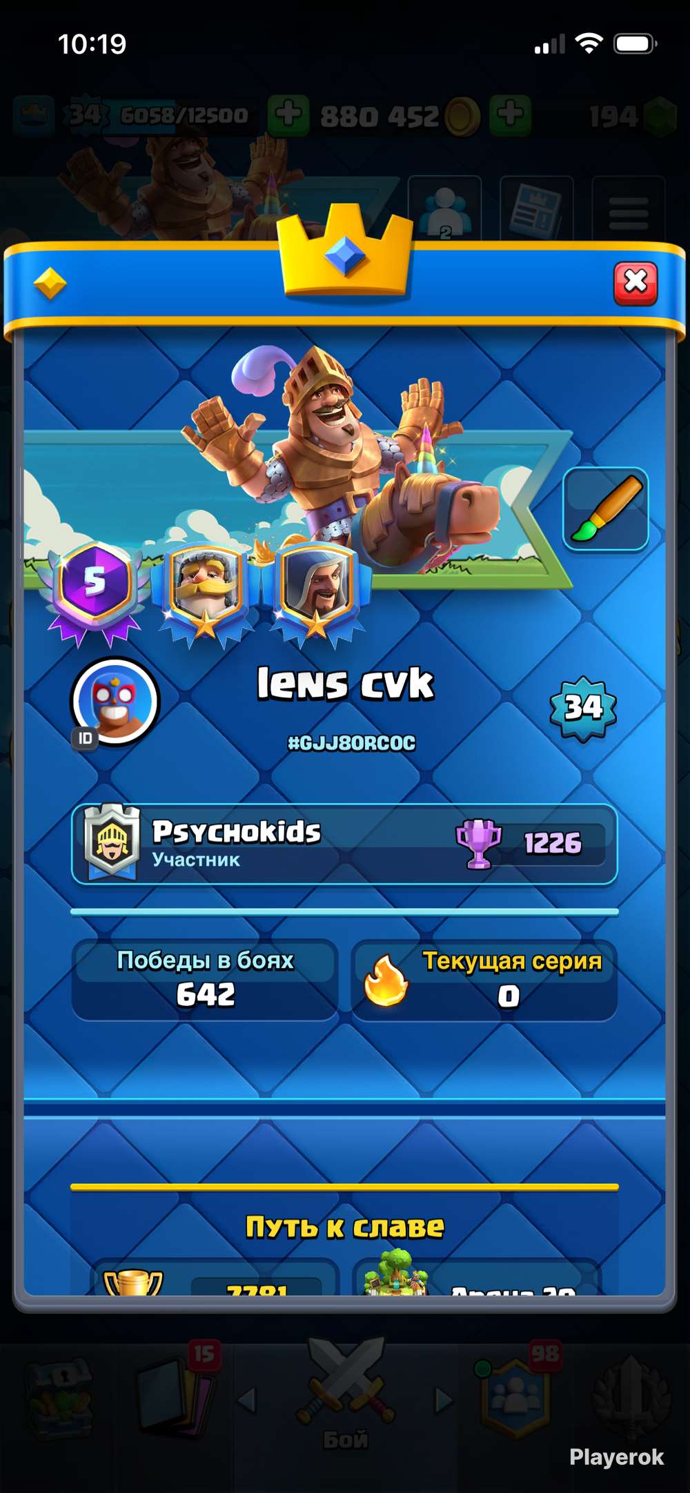 продажа аккаунта к игре Clash Royale
