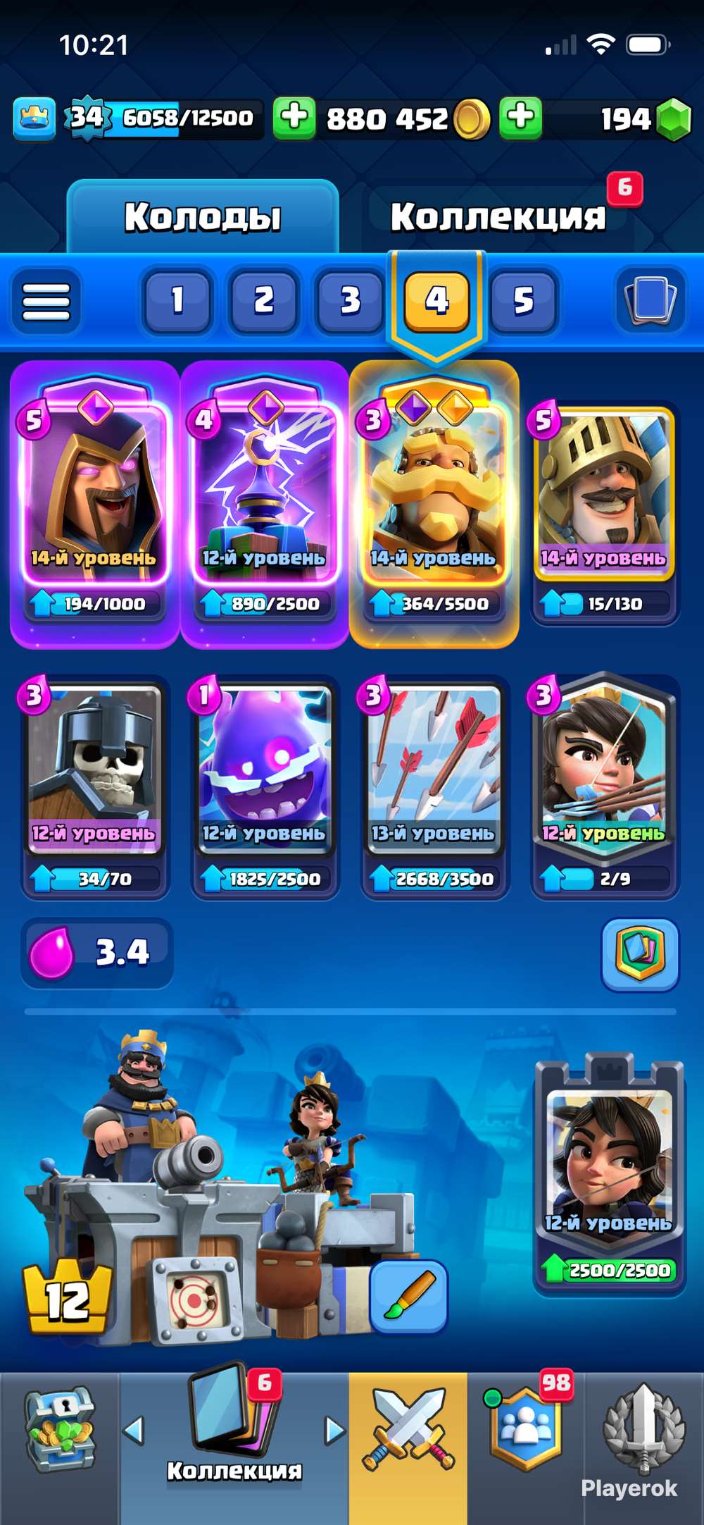 продажа аккаунта к игре Clash Royale