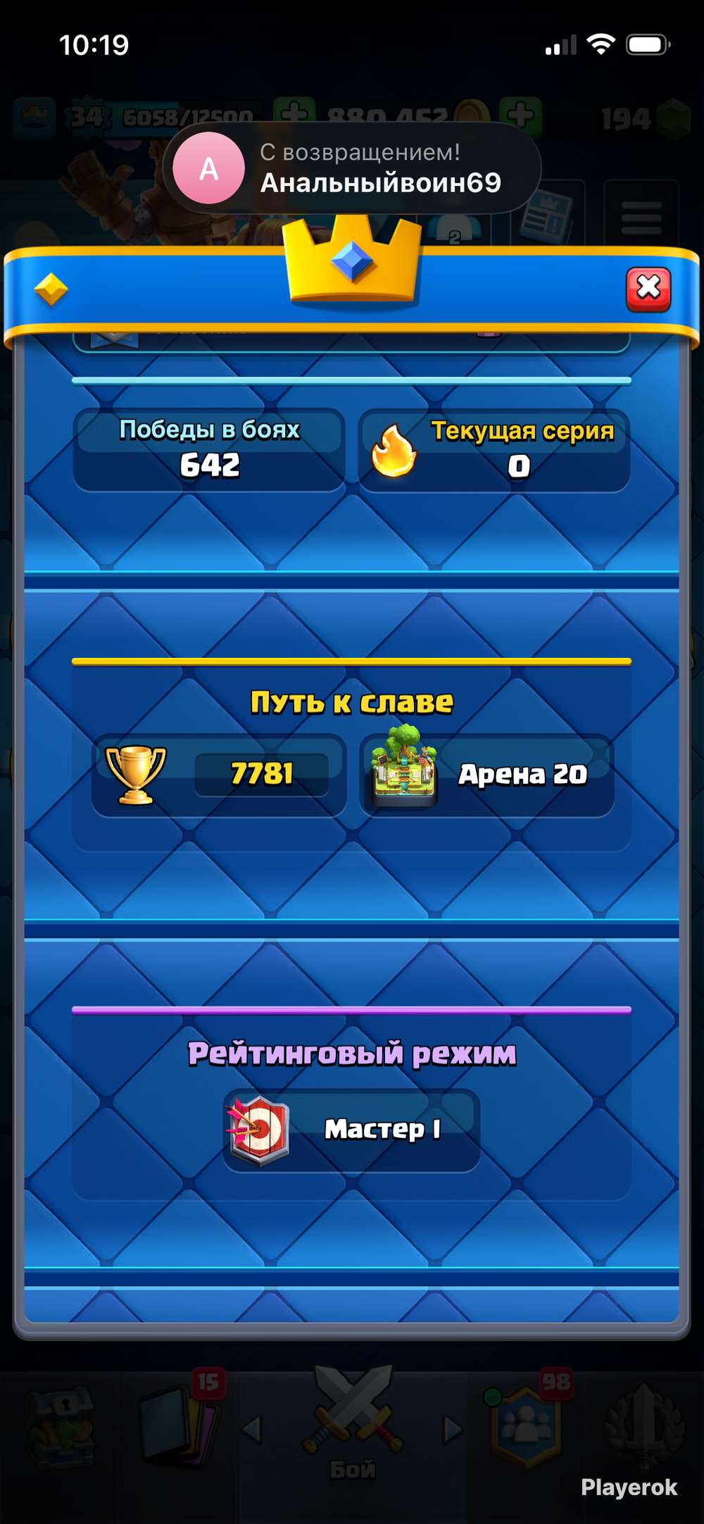 продажа аккаунта к игре Clash Royale