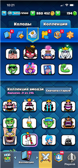 купить аккаунт Clash Royale