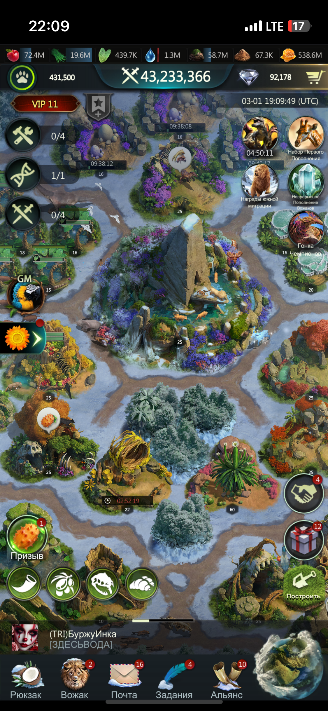 продажа аккаунта к игре Beast Lord:The New Land