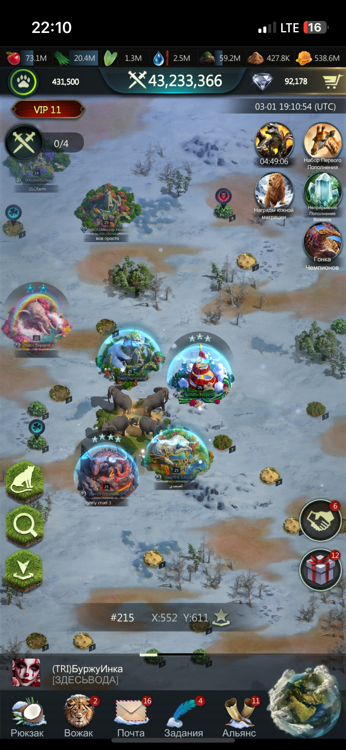 продажа аккаунта к игре Beast Lord:The New Land