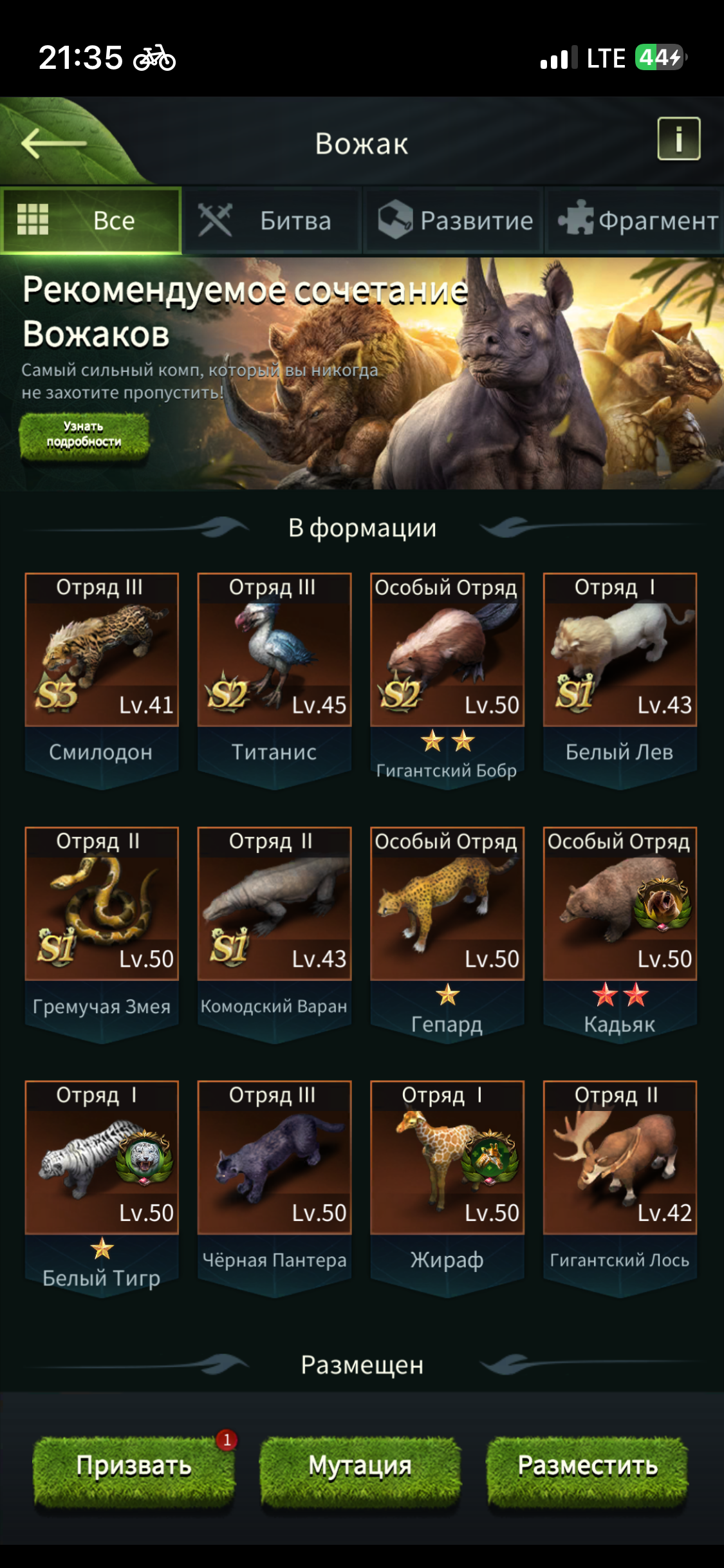 продажа аккаунта к игре Beast Lord:The New Land