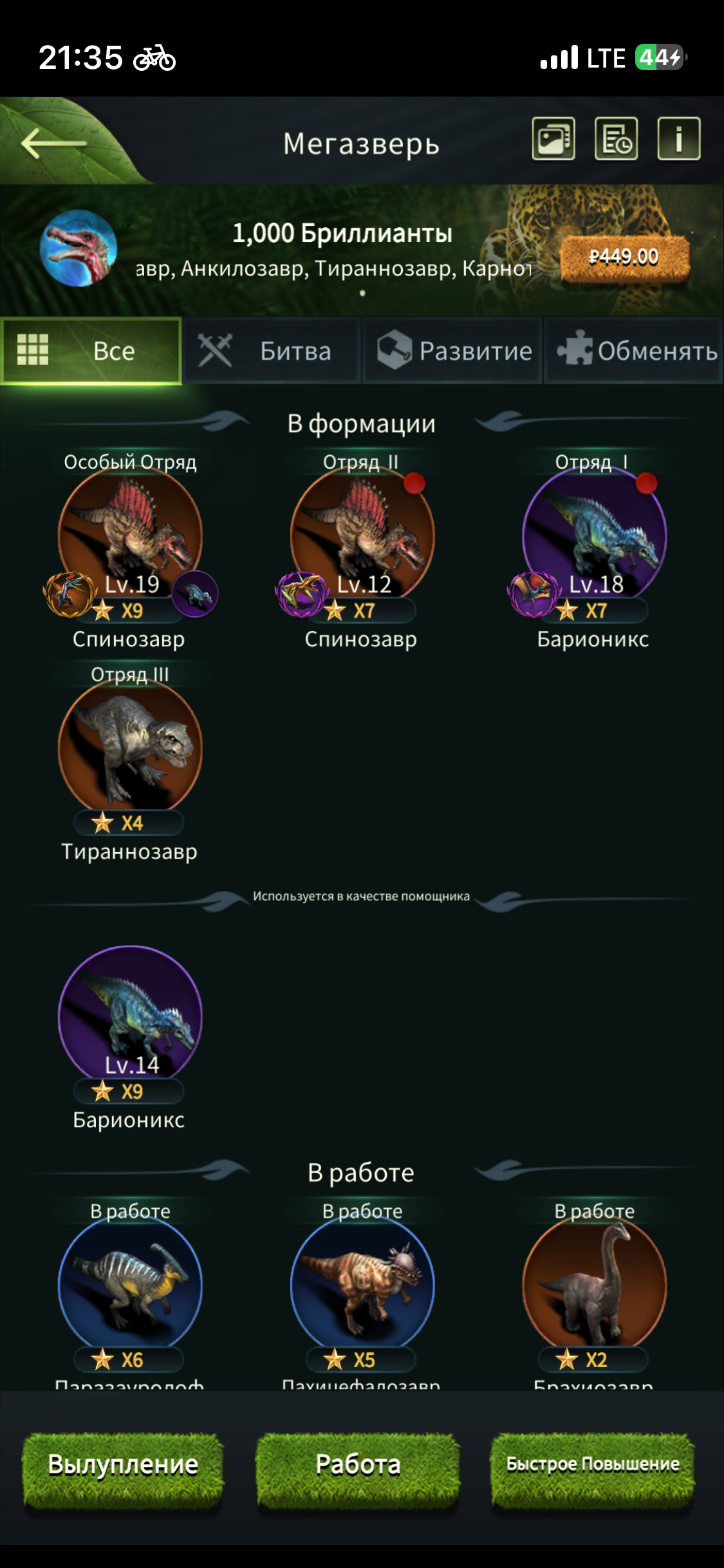 продажа аккаунта к игре Beast Lord:The New Land