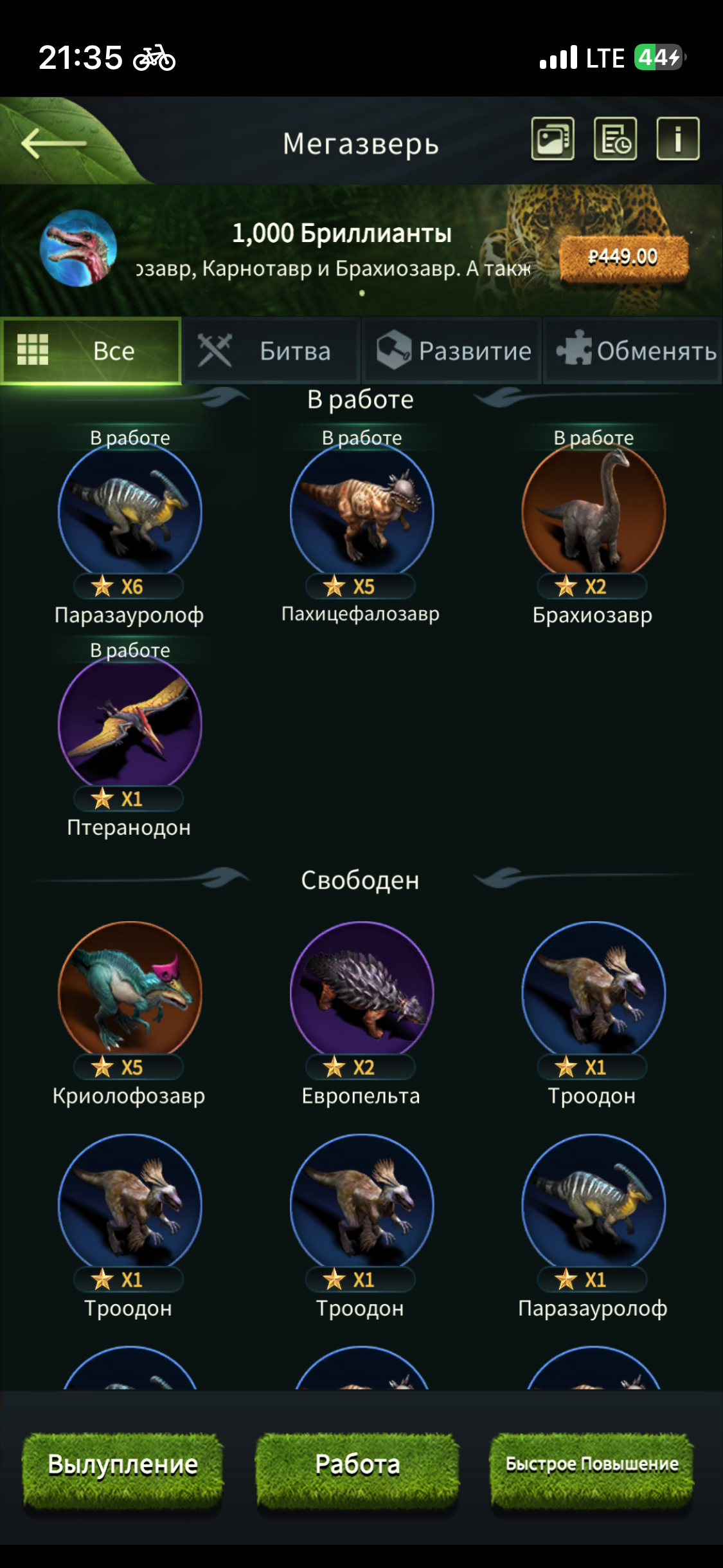 продажа аккаунта к игре Beast Lord:The New Land