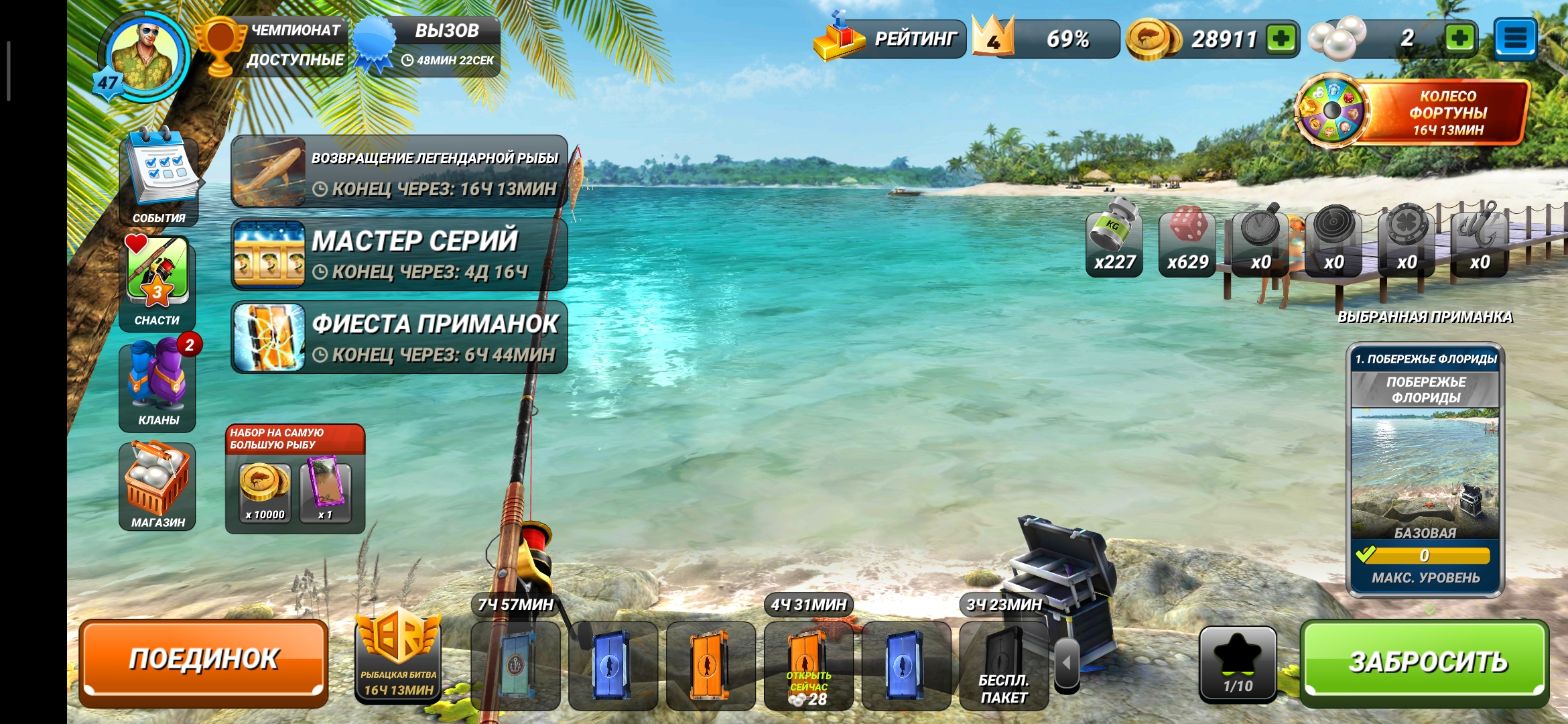 продажа аккаунта к игре Русская Рыбалка 4,3