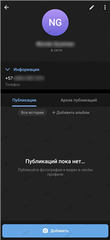 купить аккаунт Telegram (ТГ)