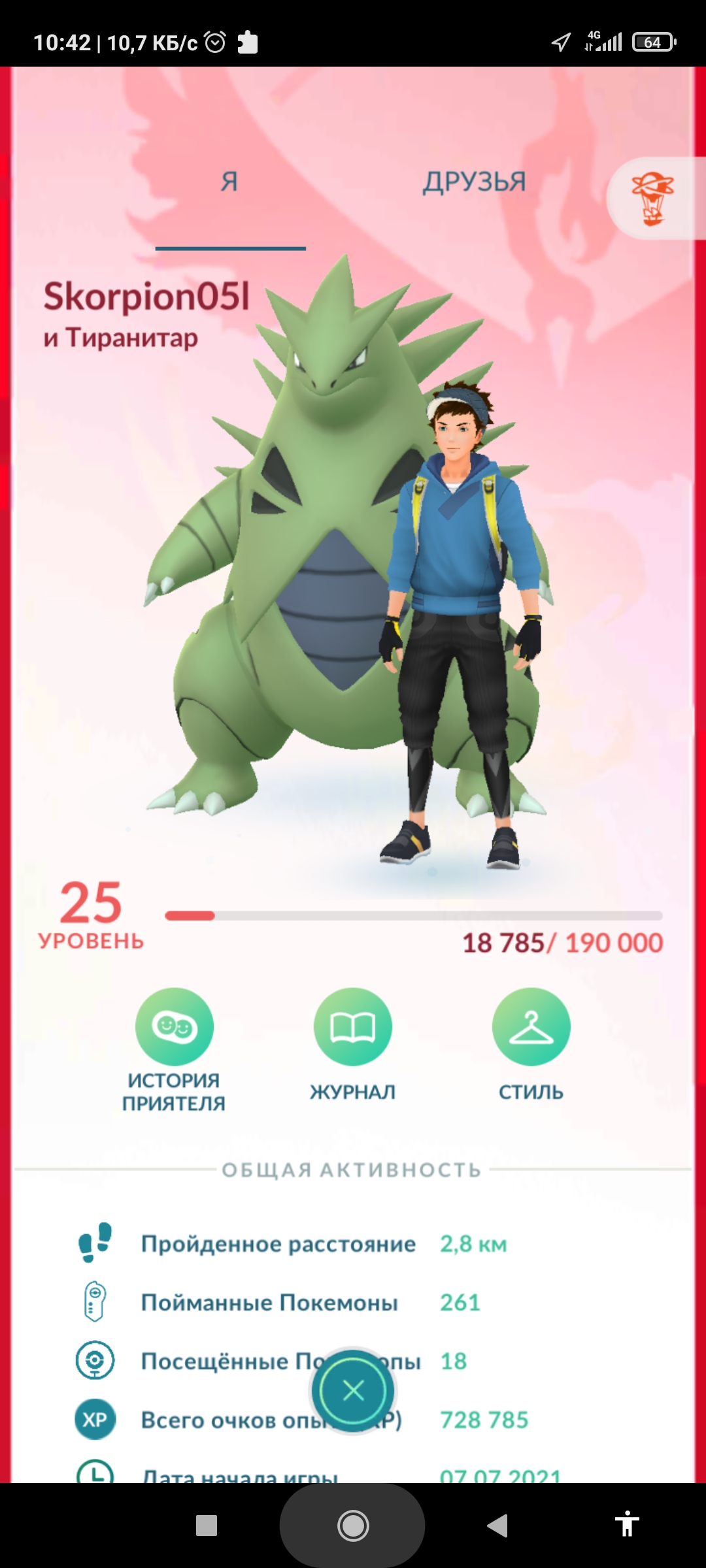 продажа аккаунта к игре Pokemon GO