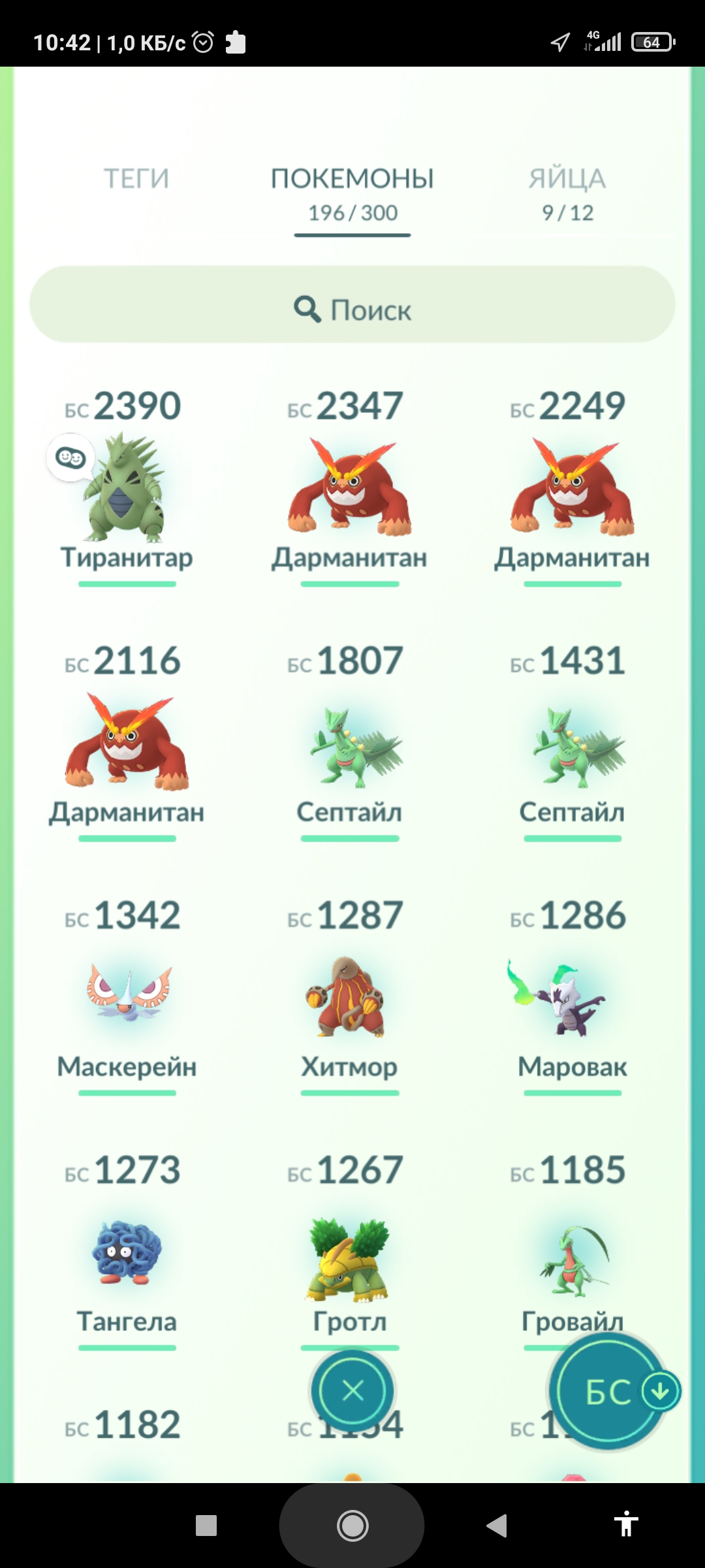 продажа аккаунта к игре Pokemon GO