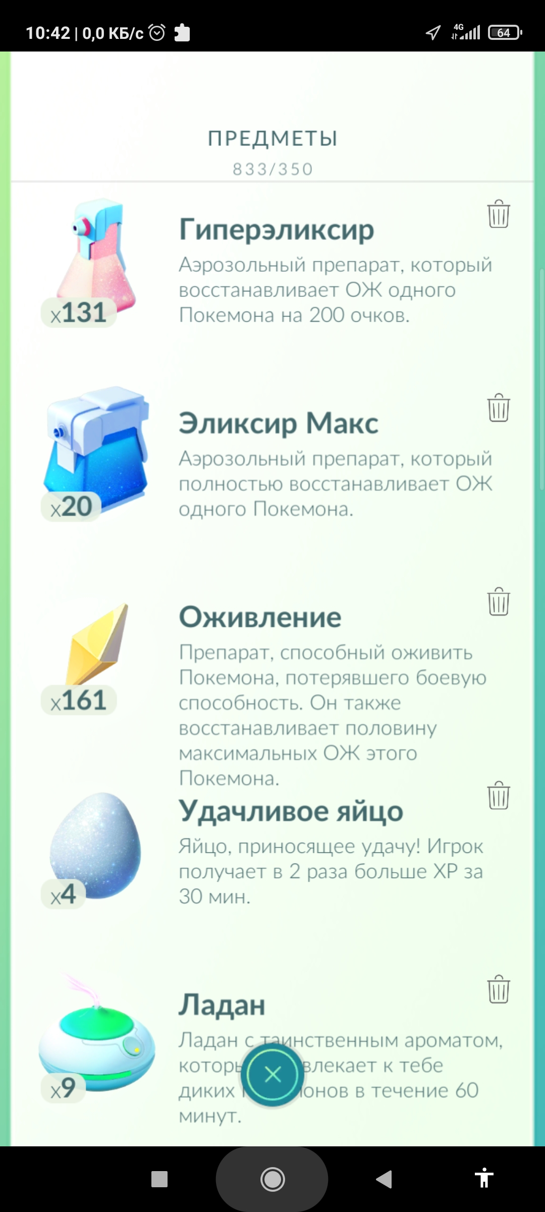 продажа аккаунта к игре Pokemon GO