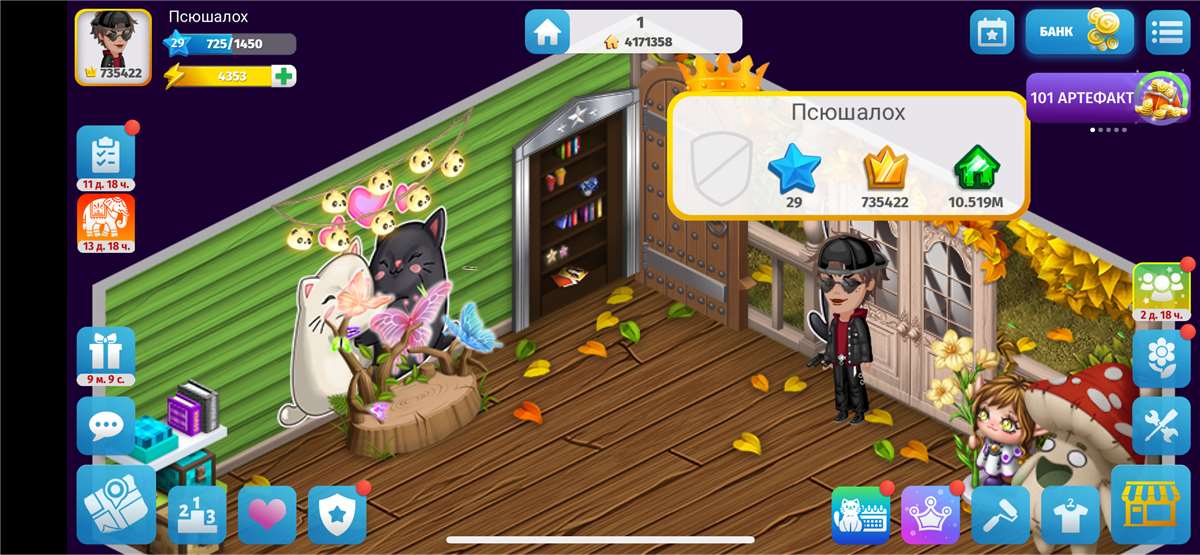 продажа аккаунта к игре Аватария