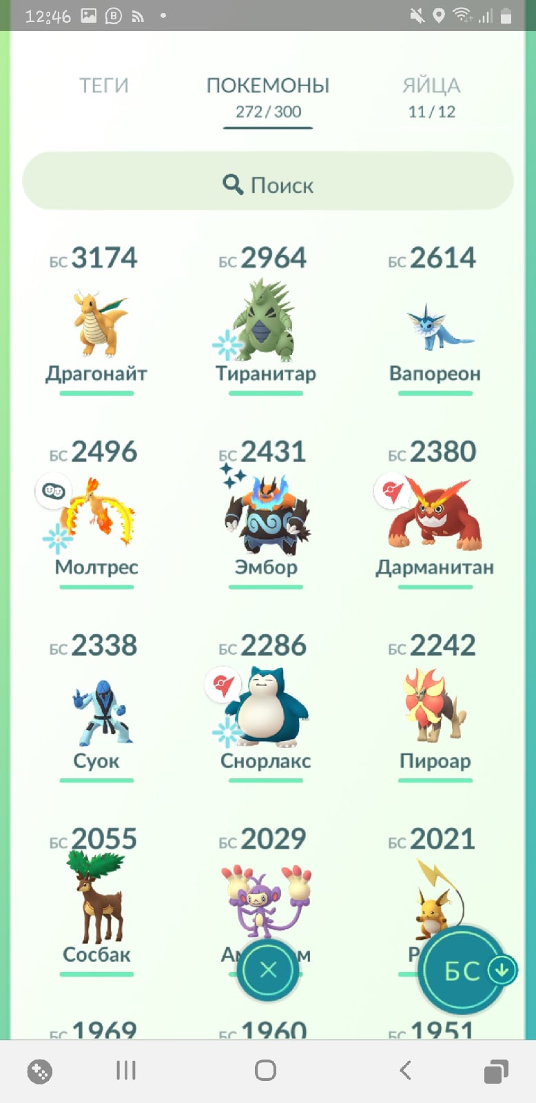продажа аккаунта к игре Pokemon GO