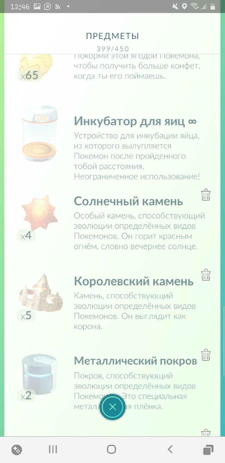 продажа аккаунта к игре Pokemon GO