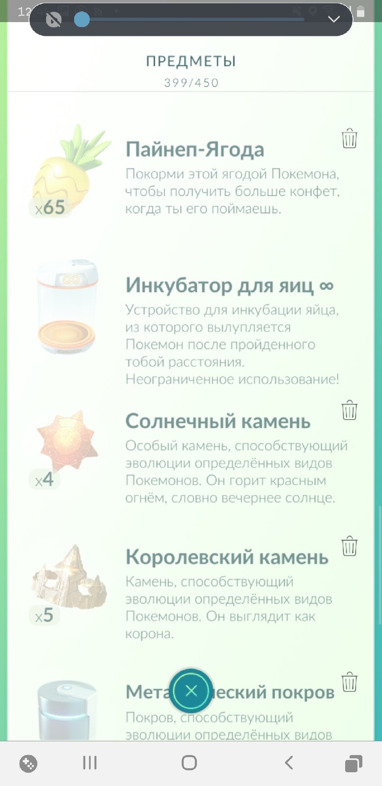 продажа аккаунта к игре Pokemon GO