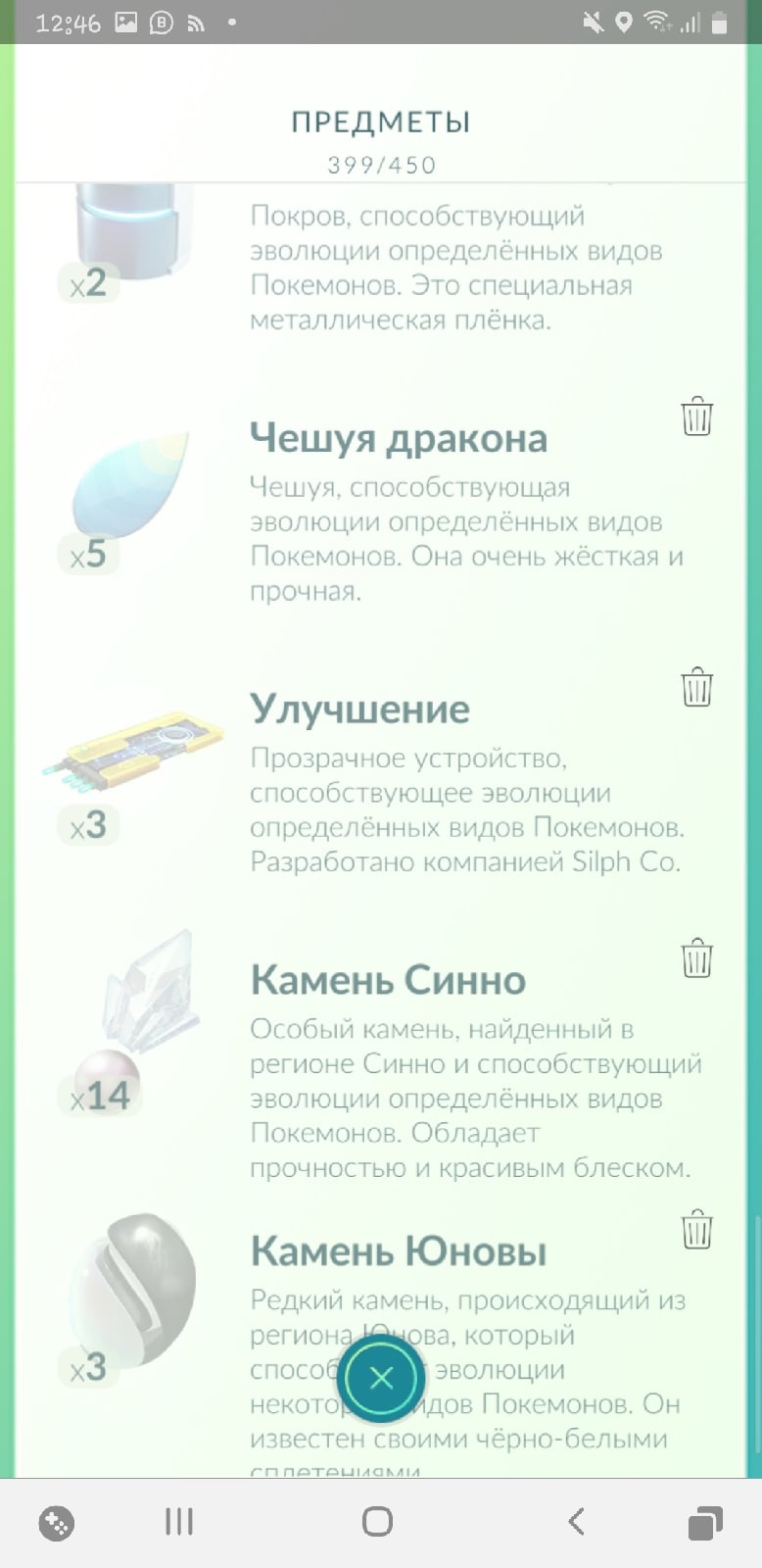 продажа аккаунта к игре Pokemon GO