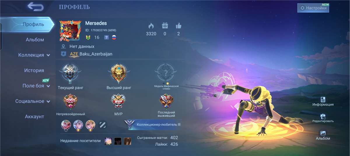 продажа аккаунта к игре Mobile Legends