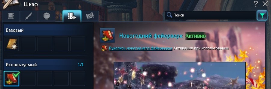 продажа аккаунта к игре Blade and Soul