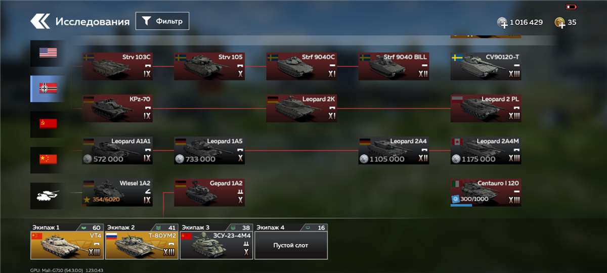 продажа аккаунта к игре War Thunder Mobile