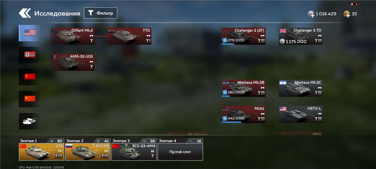 продажа аккаунта к игре War Thunder Mobile