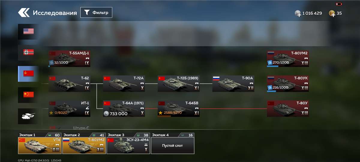 продажа аккаунта к игре War Thunder Mobile