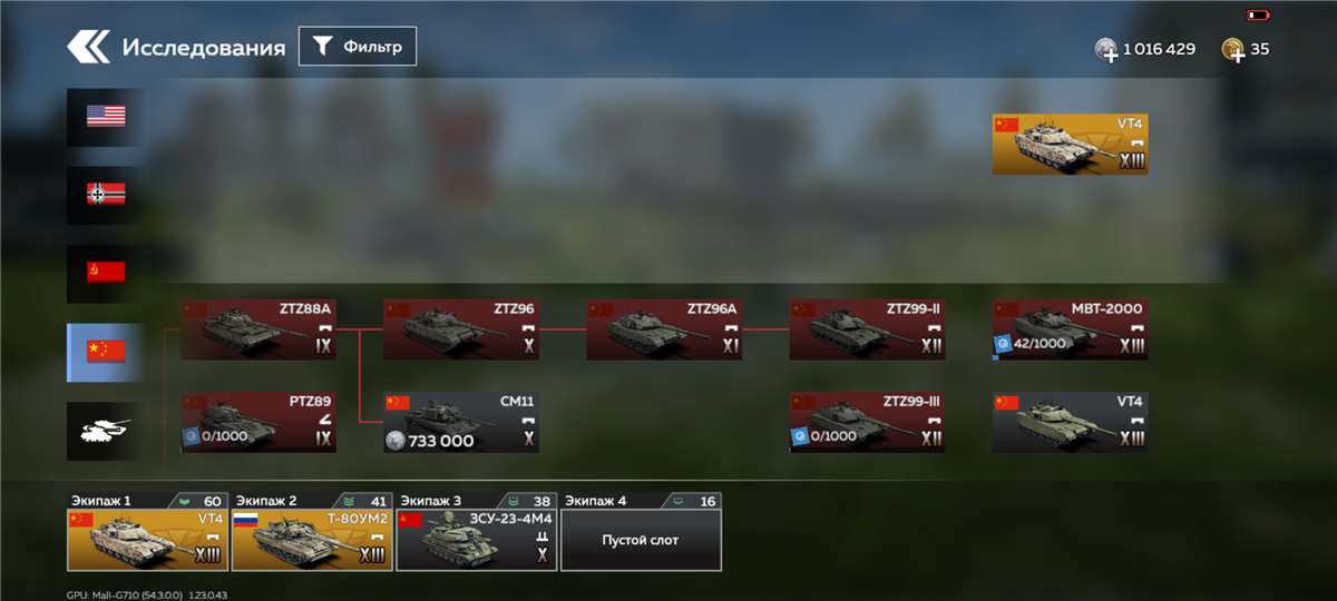 продажа аккаунта к игре War Thunder Mobile