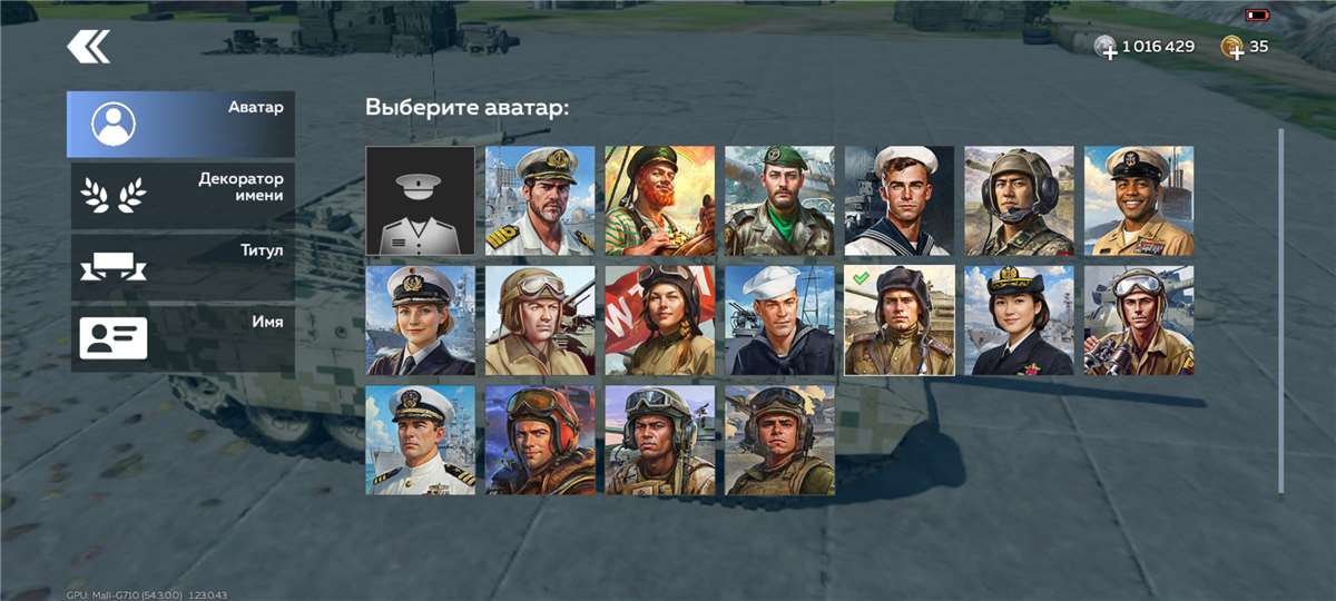 продажа аккаунта к игре War Thunder Mobile