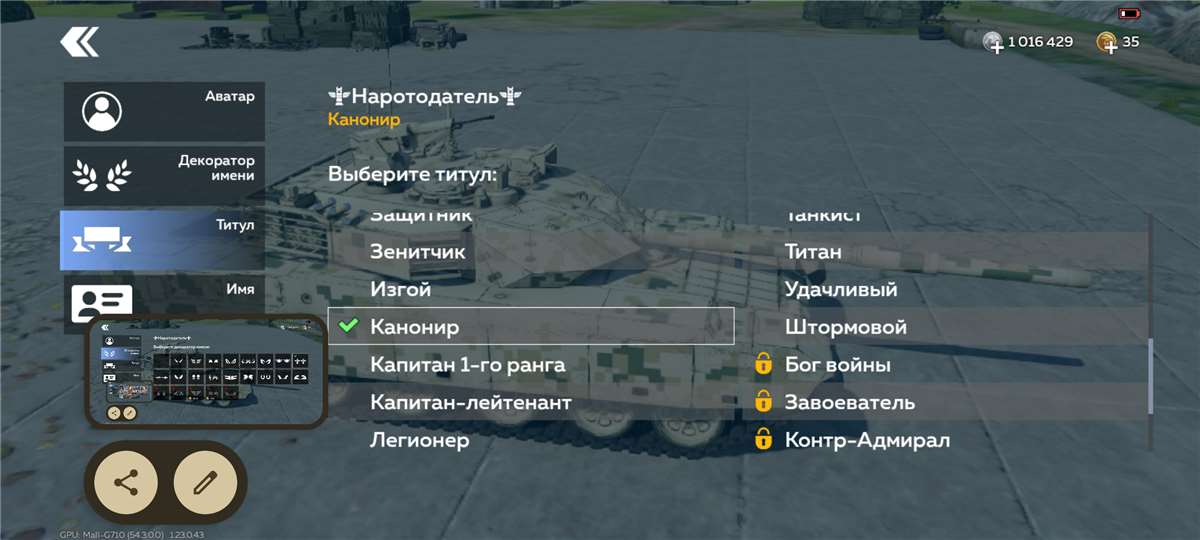 продажа аккаунта к игре War Thunder Mobile