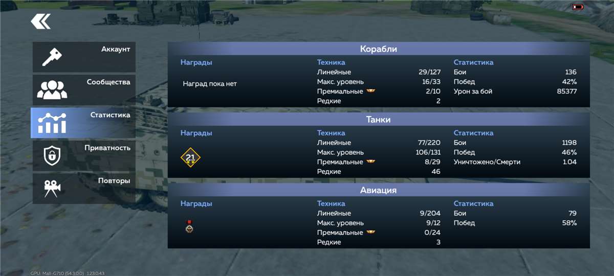 продажа аккаунта к игре War Thunder Mobile