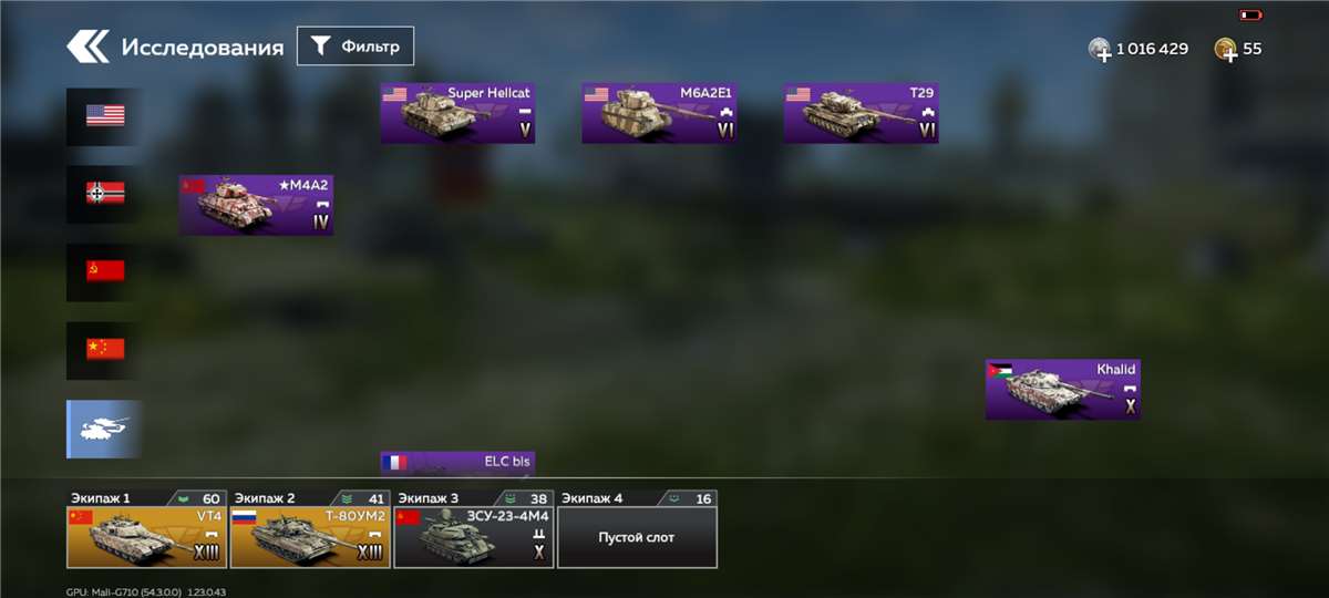 продажа аккаунта к игре War Thunder Mobile